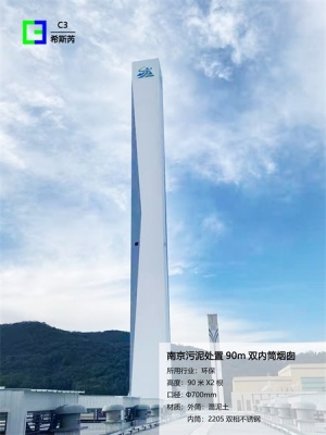 常德烟囱